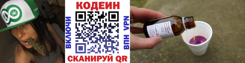 купить  цена  Полтавская  Codein напиток Lean (лин) 